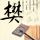 王力宏将在世界舞台推广华流音乐